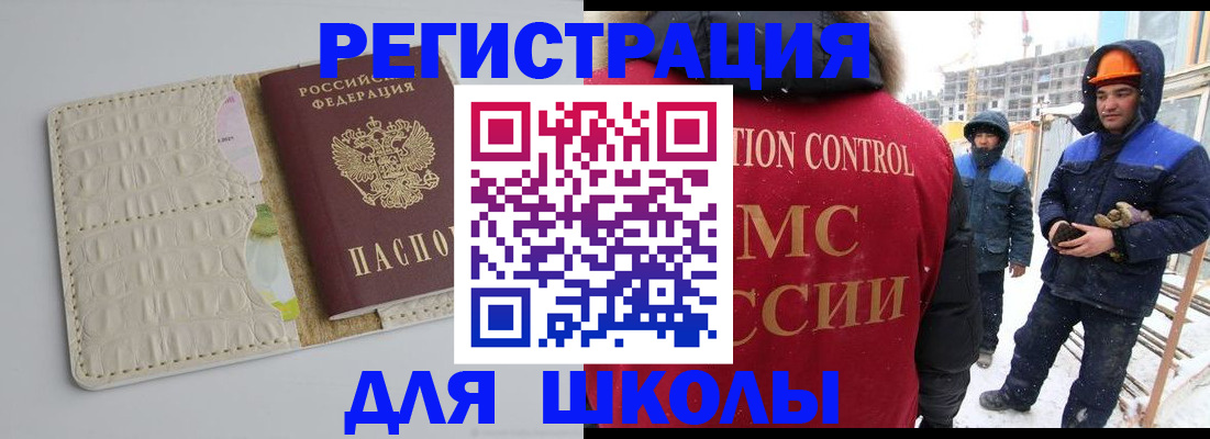 временная регистрация госуслуги в Инте