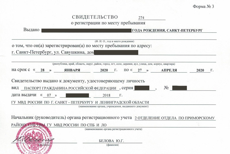временная регистрация в Инте временная регистрация в Инте